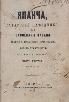 Конволют из девяти произведений:
